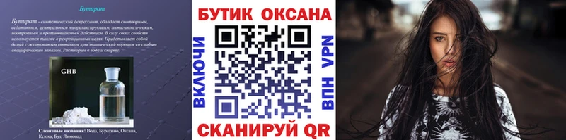 БУТИРАТ BDO  OMG как зайти  даркнет клад  сколько стоит  Бирюч 