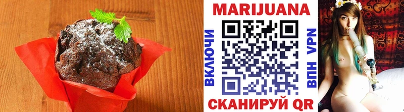 Еда ТГК марихуана Бирюч