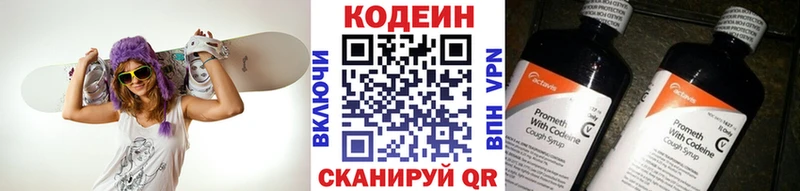 закладка  Бирюч  Codein Purple Drank 