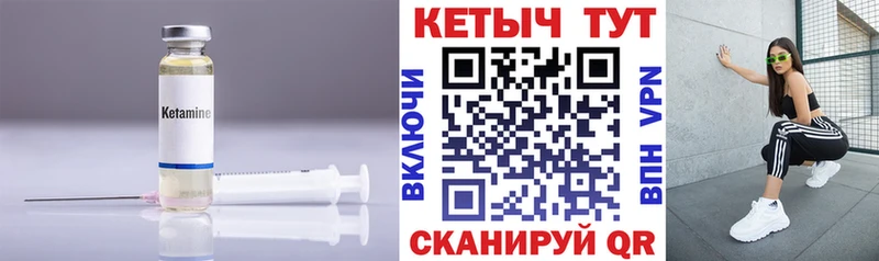 Кетамин VHQ  что такое   Бирюч 