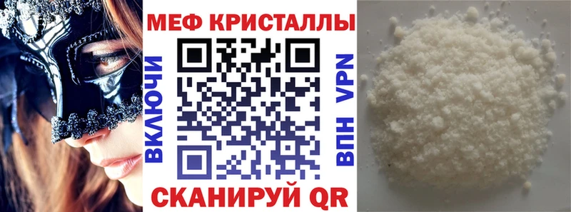 МЯУ-МЯУ VHQ  купить наркоту  Бирюч 