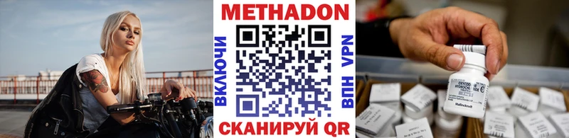 продажа наркотиков  Бирюч  Метадон мёд 