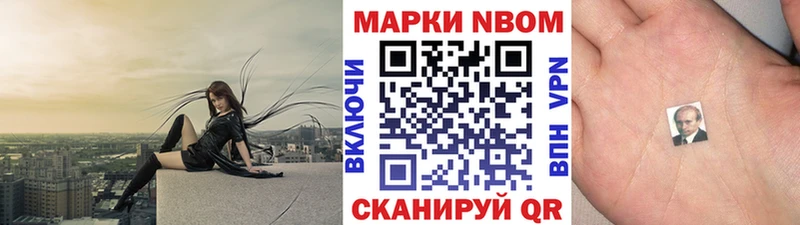 Марки NBOMe 1,5мг  Бирюч 